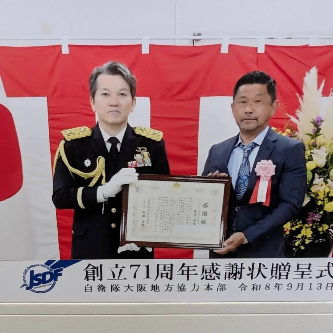 創立71周年感謝状贈呈式